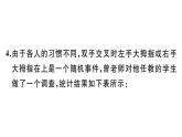 北师大版九年级数学上第三章概率的进一步认识3.2 用频率估计概率课后习题课件