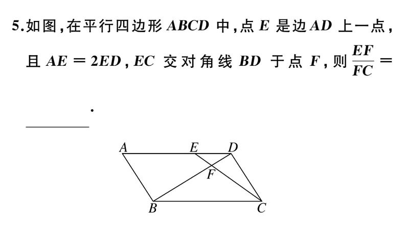 北师大版九年级数学上第四章图形的相似4.4 第1课时 利用两角判定三角形相似课后习题课件07