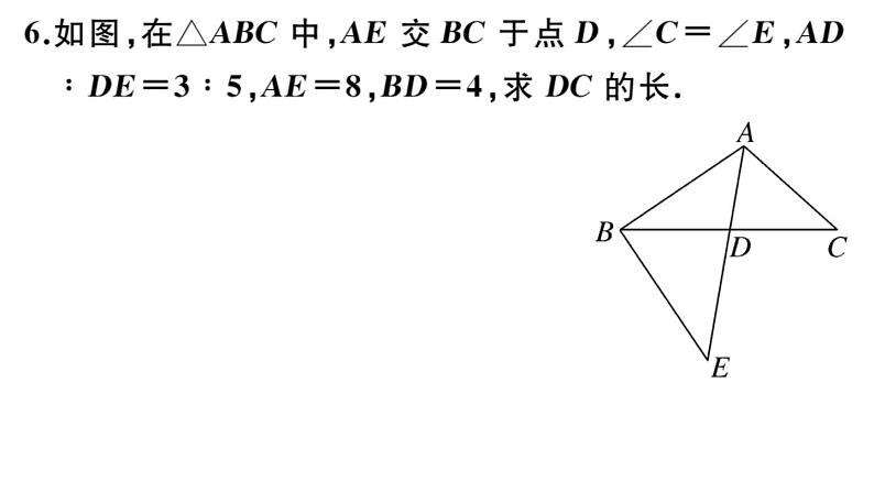 北师大版九年级数学上第四章图形的相似4.4 第1课时 利用两角判定三角形相似课后习题课件08