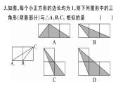 北师大版九年级数学上第四章图形的相似4.4 第3课时 利用三边判定三角形相似课后习题课件