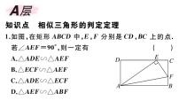 数学九年级上册5 相似三角形判定定理的证明习题课件ppt