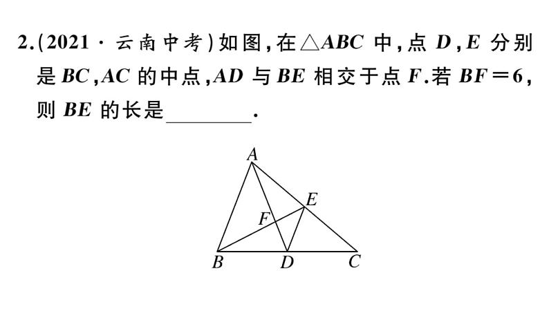 北师大版九年级数学上第四章图形的相似4.5 相似三角形判定定理的证明课后习题课件第2页