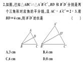 北师大版九年级数学上第四章图形的相似4.7 第1课时 相似三角形中的对应线段之比课后习题课件