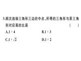 北师大版九年级数学上第四章图形的相似4.7 第1课时 相似三角形中的对应线段之比课后习题课件