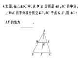 北师大版九年级数学上第四章图形的相似4.7 第1课时 相似三角形中的对应线段之比课后习题课件