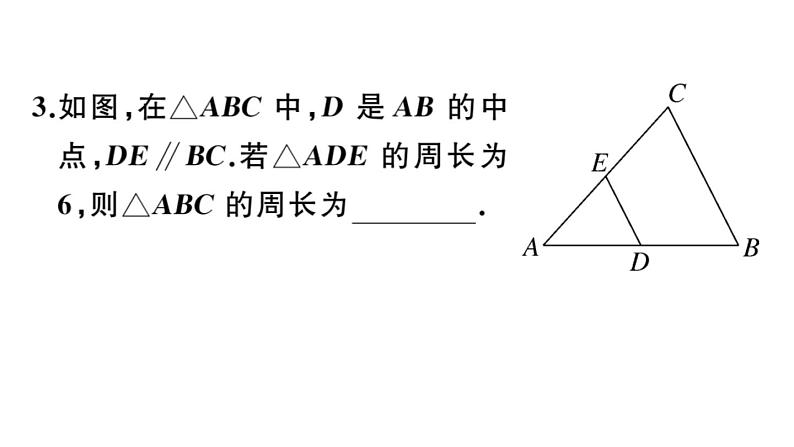 北师大版九年级数学上第四章图形的相似4.7 第2课时 相似三角形的周长和面积之比课后习题课件第3页