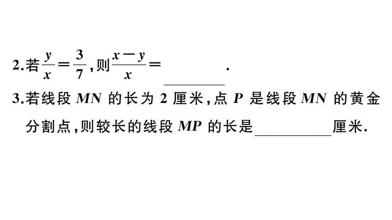 北师大版九年级数学上第四章图形的相似本章小结与复习课后习题课件第6页