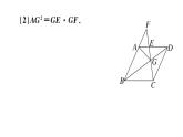 北师大版九年级数学上第四章图形的相似解题技巧专题：比例式、等积式的常见证明方法课后习题课件