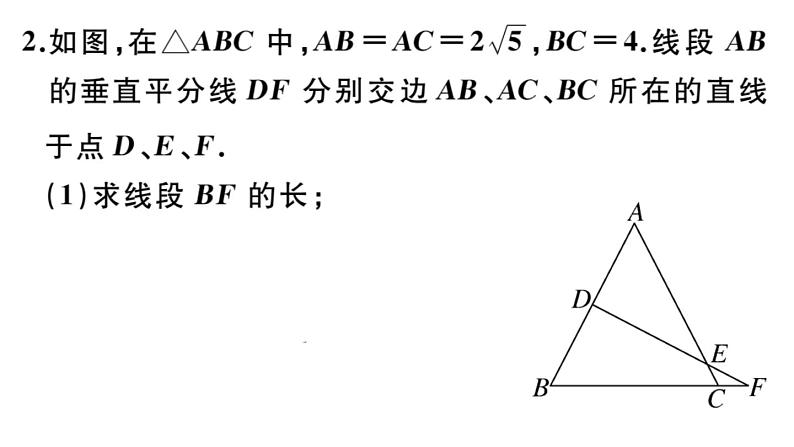 北师大版九年级数学上第四章图形的相似模型构建专题：相似三角形的基本模型课后习题课件第4页