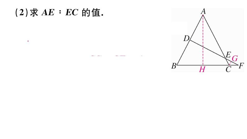 北师大版九年级数学上第四章图形的相似模型构建专题：相似三角形的基本模型课后习题课件第6页