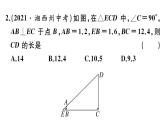 北師大版九年級(jí)數(shù)學(xué)上第四章圖形的相似綜合滾動(dòng)練習(xí)：相似三角形的性質(zhì)與判定課后習(xí)題課件