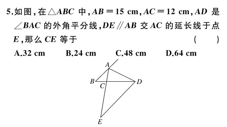 北师大版九年级数学上第四章图形的相似综合滚动练习：相似三角形的性质与判定课后习题课件第6页