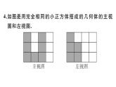 北師大版九年級數(shù)學(xué)上第五章投影與視圖解題技巧專題：由三視圖判斷幾何體的問題課后習(xí)題課件
