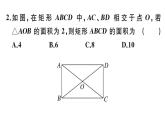 北师大版九年级数学上第一章特殊平行四边形1.2 第1课时 矩形的性质课后习题课件课后习题课件