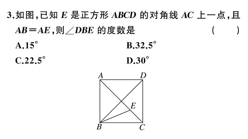 北师大版九年级数学上第一章特殊平行四边形1.3 第1课时 正方形的性质课后习题课件课后习题课件04