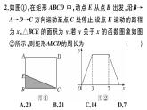 北师大版九年级数学上第一章特殊平行四边形难点探究专题：特殊平行四边形中的动态问题课后习题课件课后习题课件