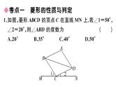 北师大版九年级数学上第一章特殊平行四边形小结与复习课后习题课件课后习题课件