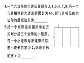 北師大版九年級(jí)數(shù)學(xué)上第四章圖形的相似4.3 相似多邊形課堂習(xí)題課件
