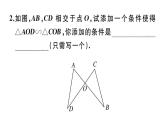 北師大版九年級(jí)數(shù)學(xué)上第四章圖形的相似4.5 相似三角形判定定理的證明課堂習(xí)題課件