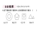 北师大版九年级数学上第四章图形的相似4.8 第1课时 位似多边形及其性质课堂习题课件
