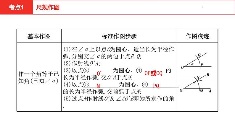 中考总复习数学（河南地区）第七章图形的变化课件05