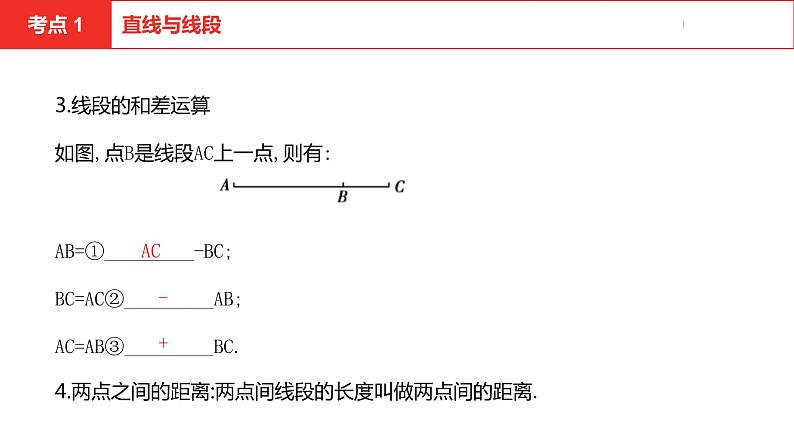 中考总复习数学（河南地区）第四章三角形课件05