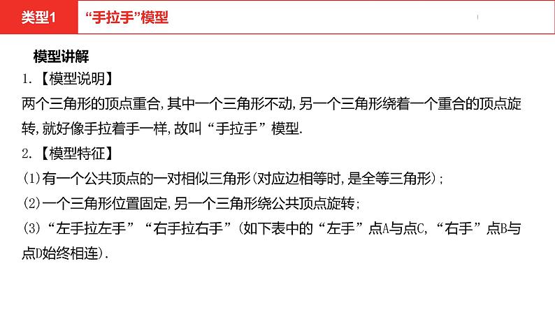 中考总复习数学（河南地区）题型帮题型二类比、拓展探究题课件第4页