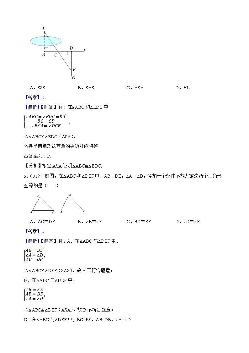 人教版数学八年级上册《第十二章 全等三角形》期末高分突破卷附解析教师版第3页