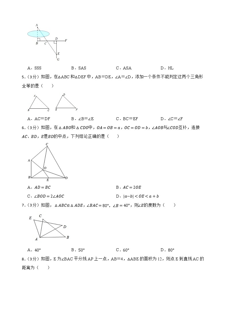 人教版数学八年级上册《第十二章 全等三角形》期末高分突破卷附解析学生版02