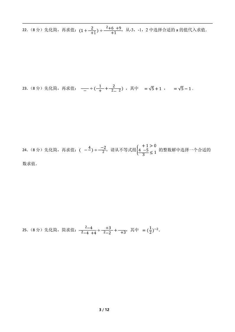 2023年中考数学复习考点一遍过——分式附解析学生版第3页