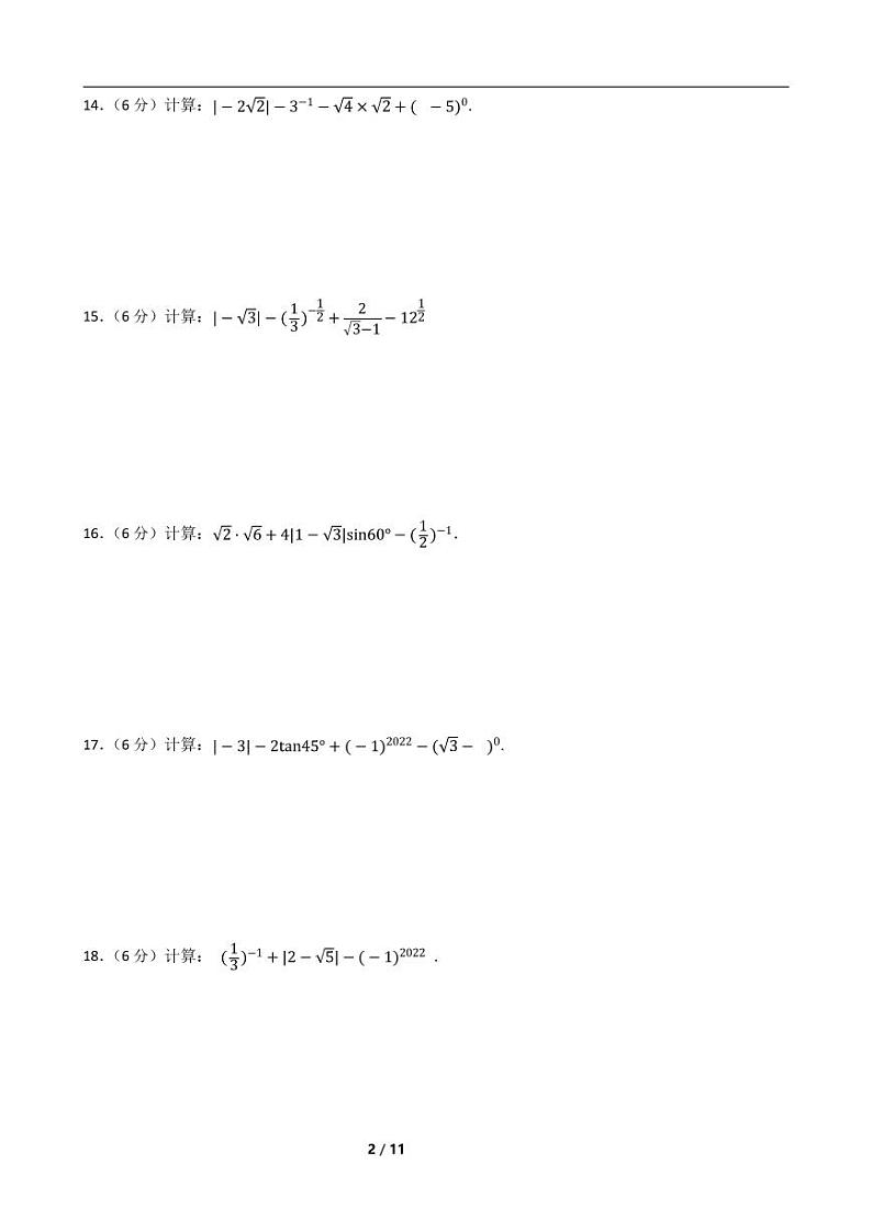 2023年中考数学复习考点一遍过——无理数与实数附解析学生版第2页