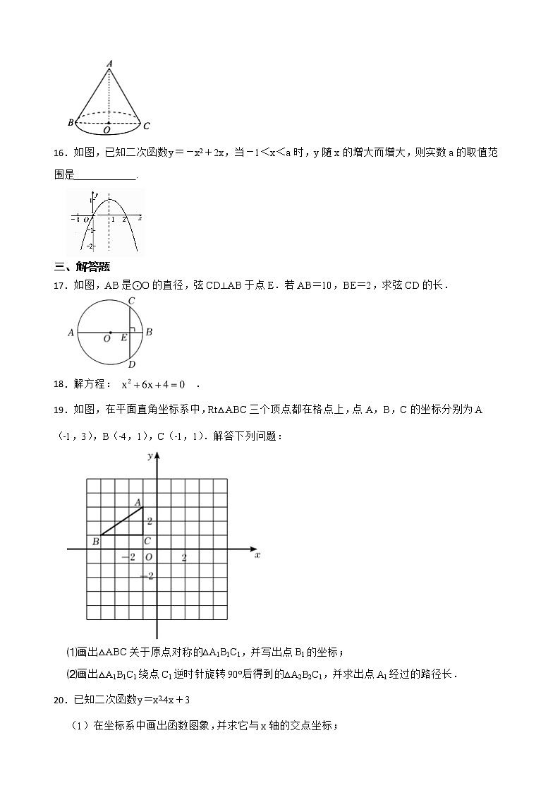 广东省广州市番禺区2022年九年级上学期期末数学试题及答案03