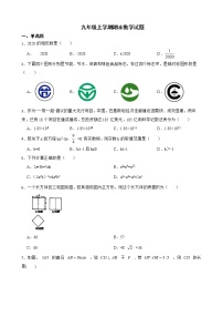 黑龙江省齐齐哈尔市讷河市2022年九年级上学期期末数学试题及答案