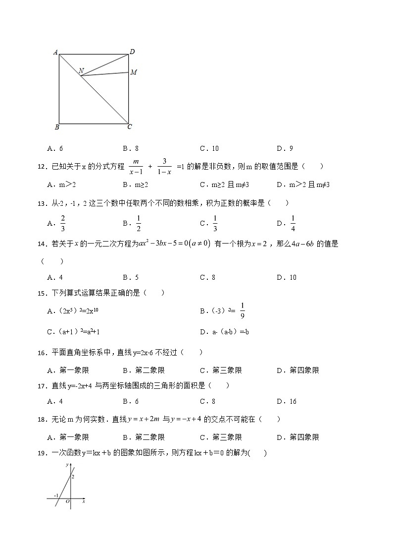 黑龙江省齐齐哈尔市讷河市2022年九年级上学期期末数学试题及答案第3页
