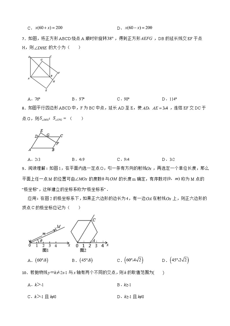 山东省滨州市无棣县2022年九年级上学期期末数学试题及答案02