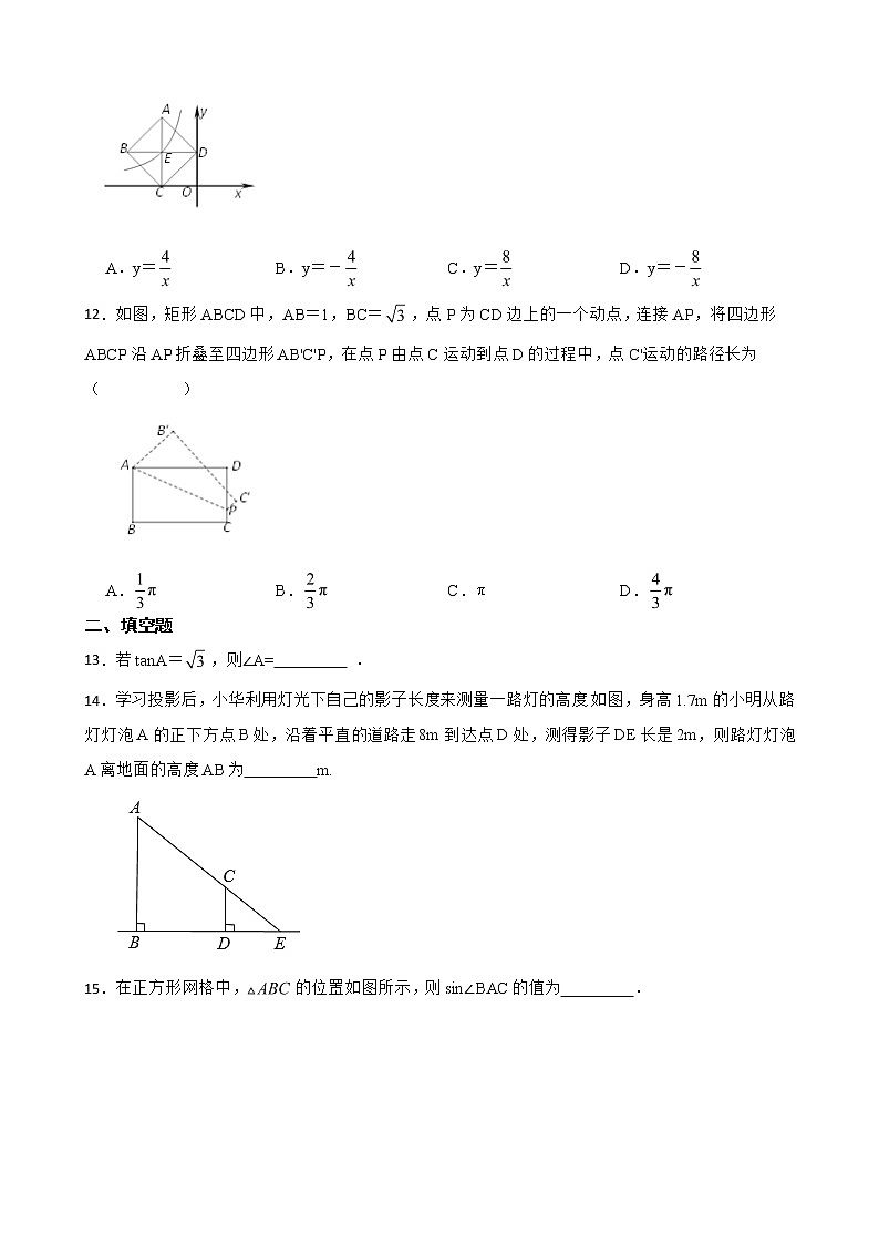 山东省济南市槐荫区2022年九年级上学期期末数学试题及答案第3页