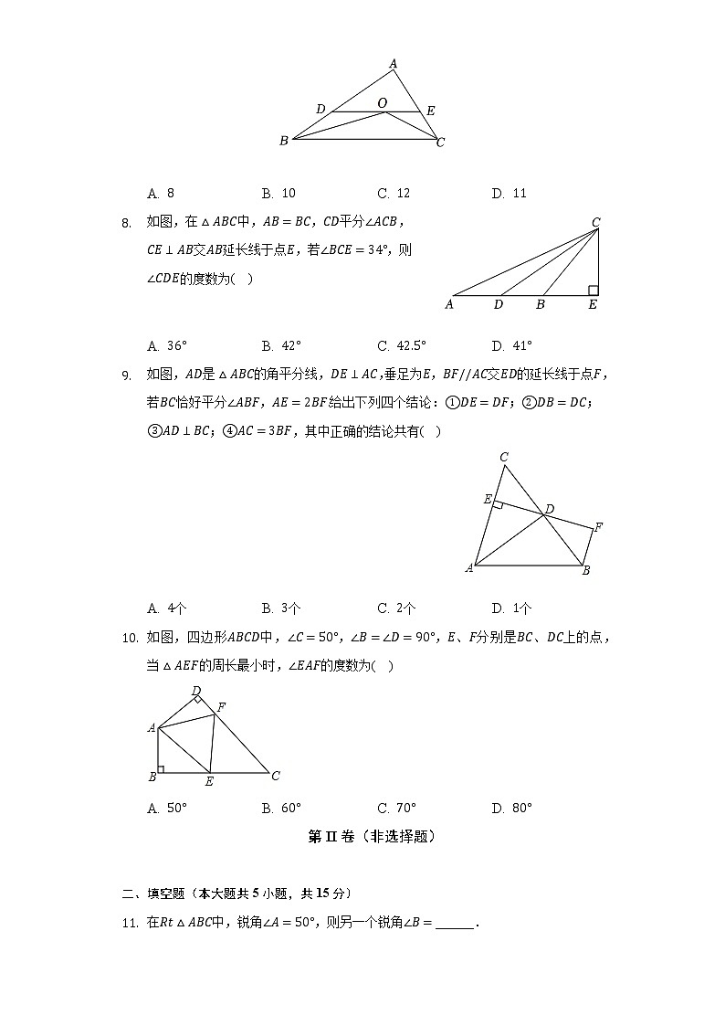 河南省商丘市2022-2023学年八年级上学期期中数学试卷(含答案)第2页