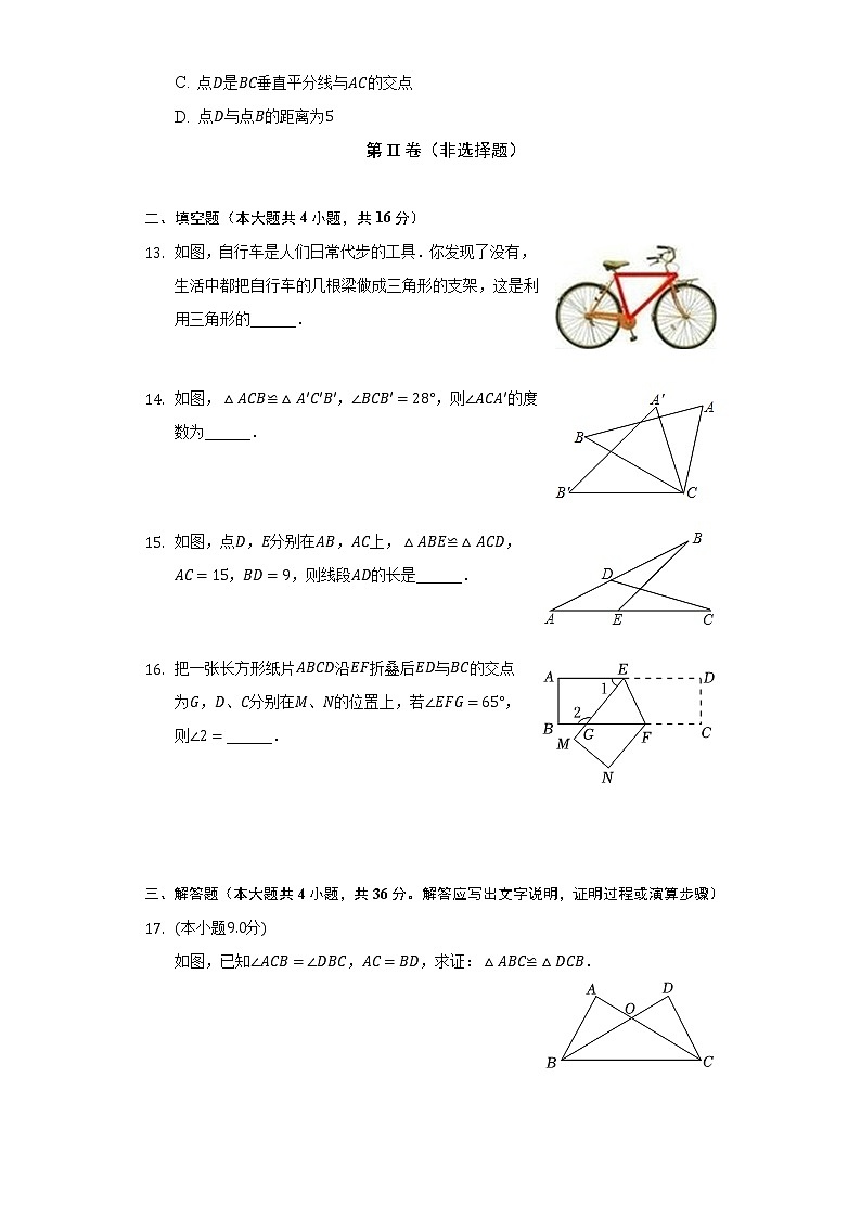 新疆吐鲁番市鄯善县吐峪沟学校2022-2023学年八年级上学期期中数学试卷(含答案)第3页