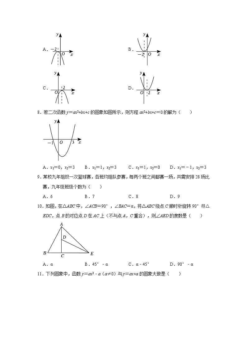 广西河池市凤山县2022-2023学年九年级上学期期中数学试卷(含答案)第2页