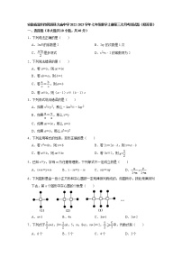 安徽省滁州市凤阳县大庙中学2022-2023学年七年级数学上册第三次月考测试题(含答案)