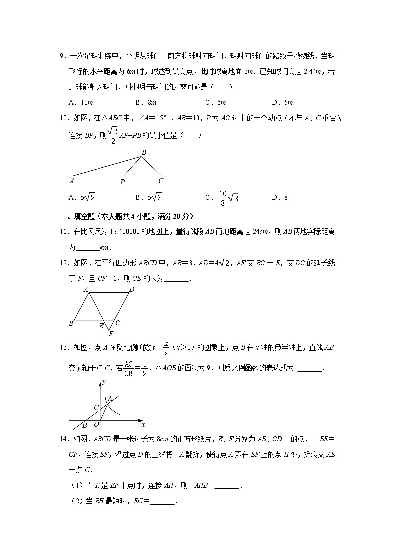 安徽省合肥市第二十三中学2022-2023学年上学期九年级数学第三次月考测试题 (含答案)第3页