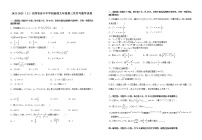 江西省宜春市宜丰县宜丰中学2022-2023学年九年级上学期12月月考数学试题(含答案)