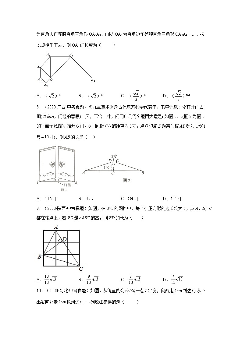专题 17.14 勾股定理中考真题专练（巩固篇）（专项练习）-八年级数学下册基础知识专项讲练（人教版）03