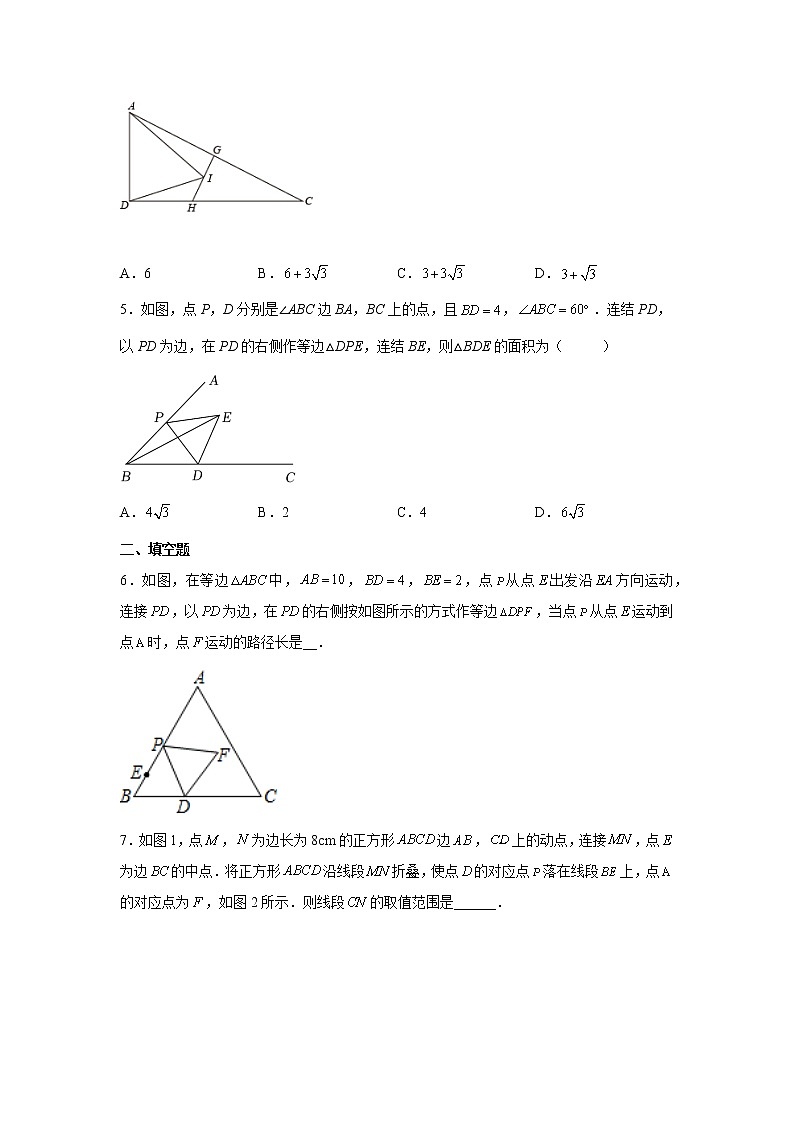 专题 17.16 用勾股定理解决动点问题（专项练习）-八年级数学下册基础知识专项讲练（人教版）02