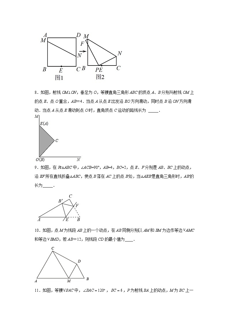 专题 17.16 用勾股定理解决动点问题（专项练习）-八年级数学下册基础知识专项讲练（人教版）03