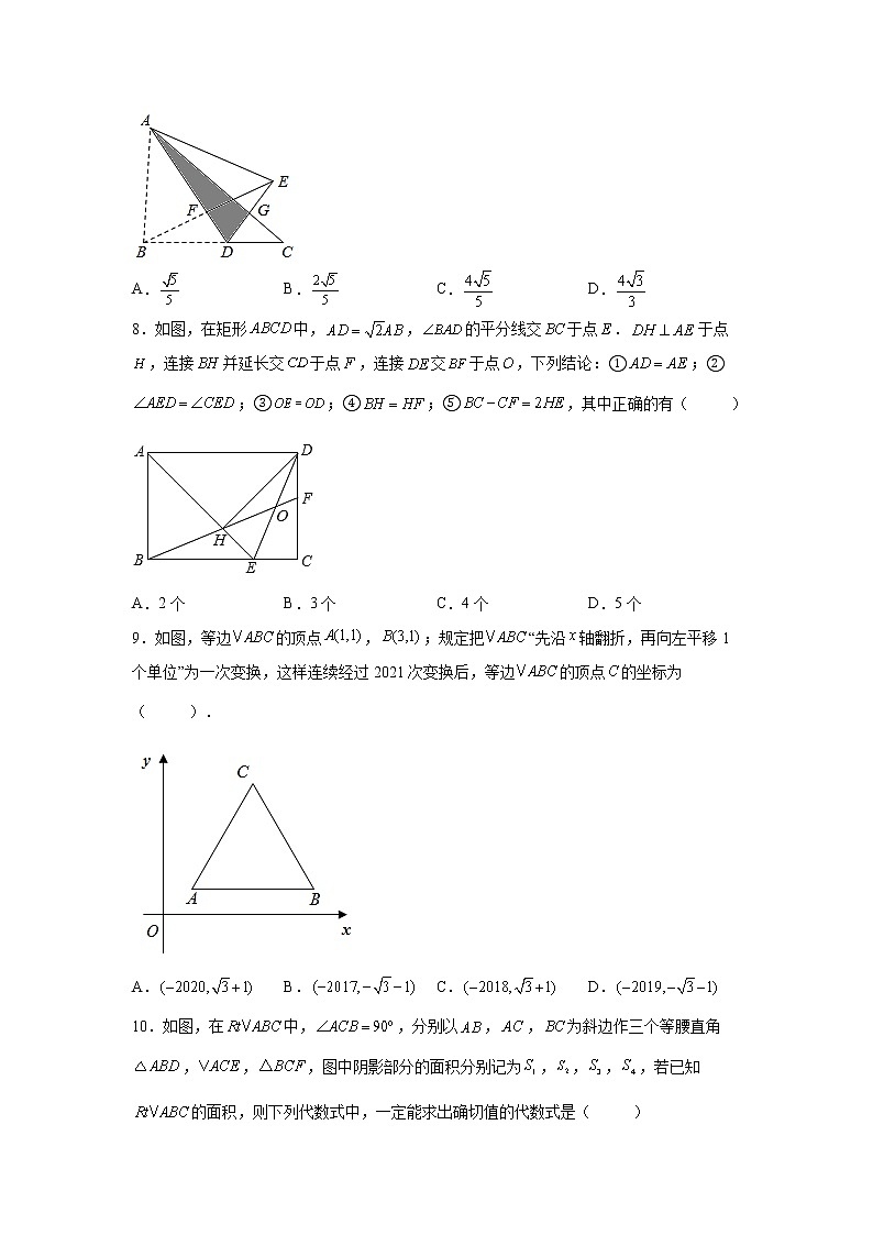 专题 17.20 勾股定理全章复习与巩固（培优篇）（专项练习）-八年级数学下册基础知识专项讲练（人教版）03