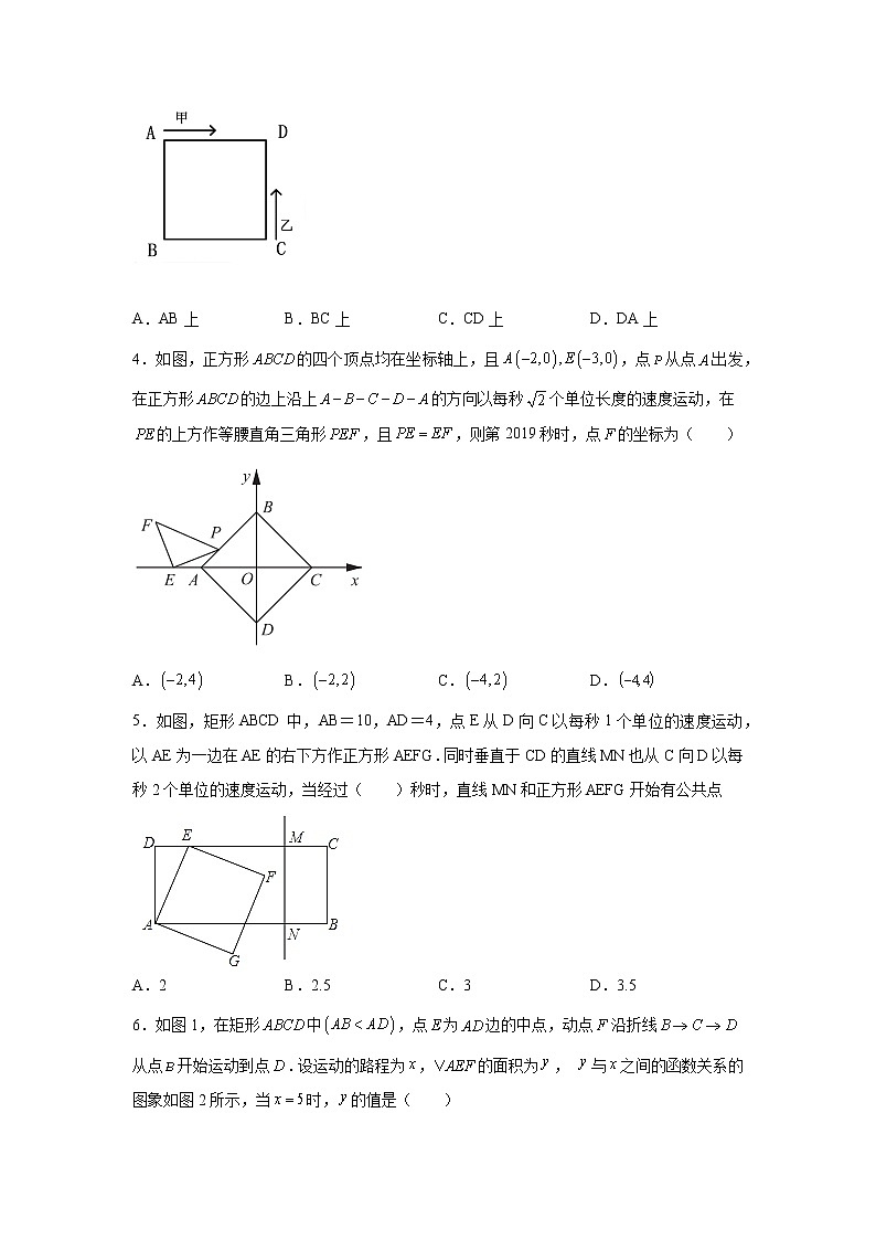 专题 18.35 特殊平行四边形动点问题专题训练（巩固篇）（专项练习）-八年级数学下册基础知识专项讲练（人教版）02