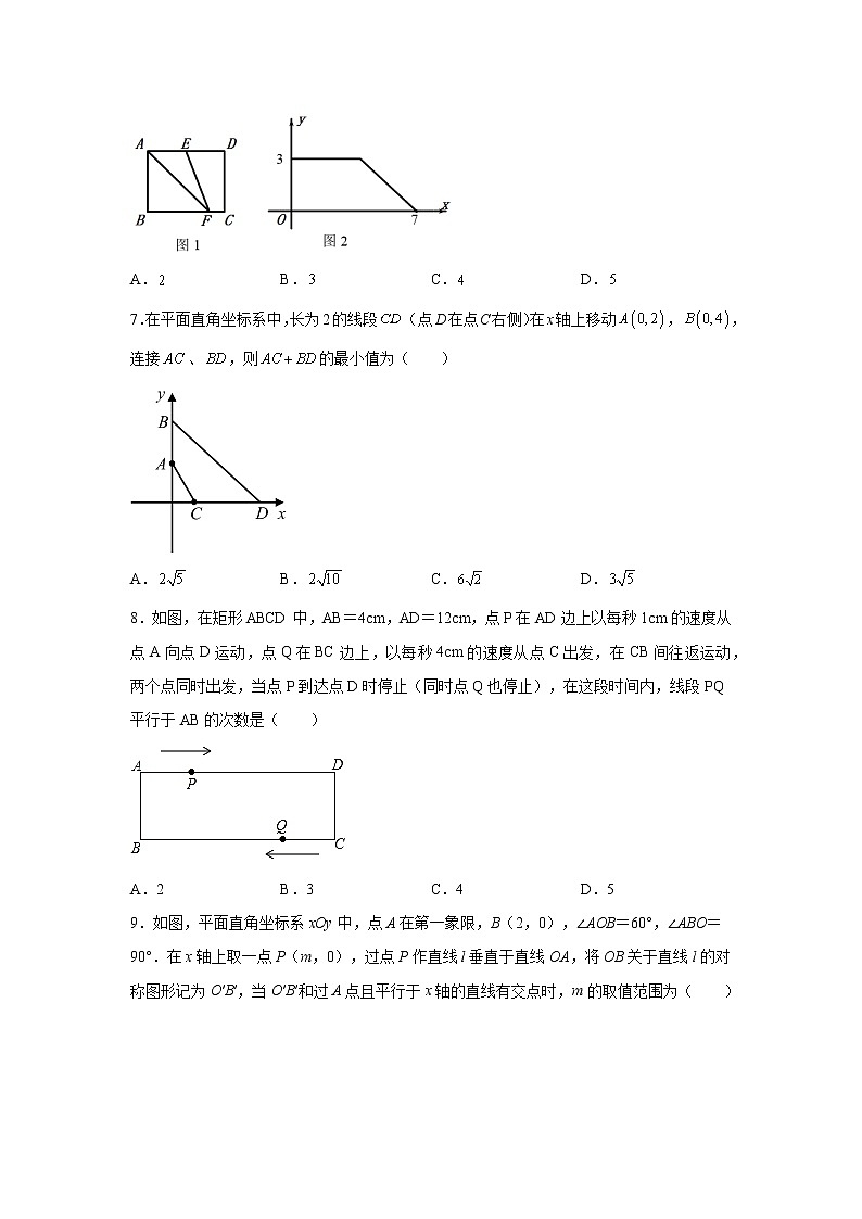 专题 18.35 特殊平行四边形动点问题专题训练（巩固篇）（专项练习）-八年级数学下册基础知识专项讲练（人教版）03