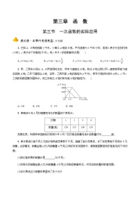 2023年中考数学一轮复习 函数 专题《第三节  一次函数的实际应用》专练（通用版）