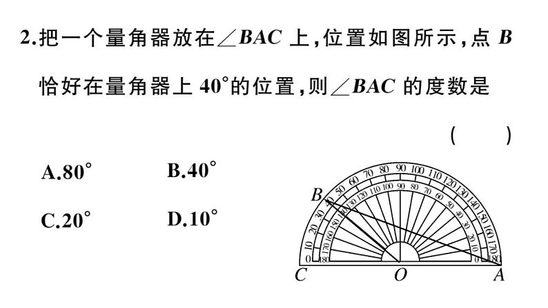 北师大版九年级数学下3.4 第1课时 圆周角和圆心角的关系课堂练习课件第4页